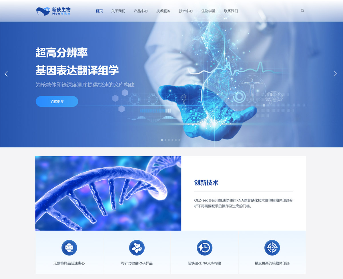 荆门新使生物科技有限公司 荆门新使生物科技有限公司