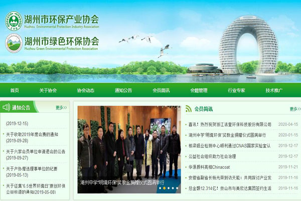 咸宁市环保协会