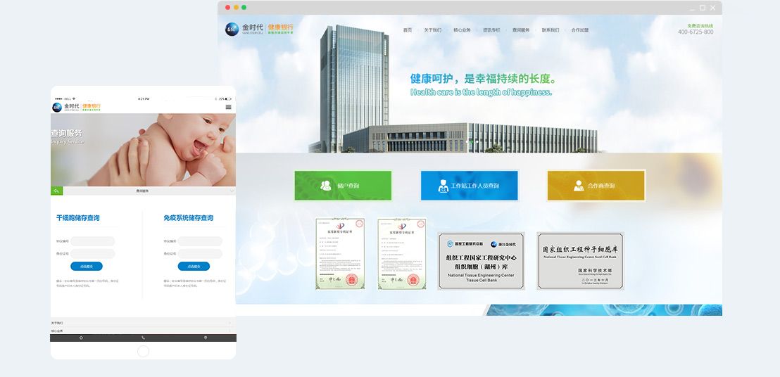 浙江金时期生物