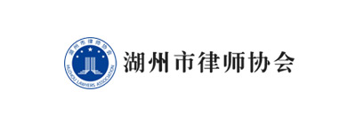 咸宁市律师协会